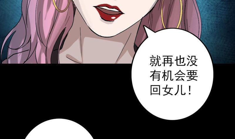 《天降横祸》漫画最新章节第51话 控制身体免费下拉式在线观看章节第【32】张图片