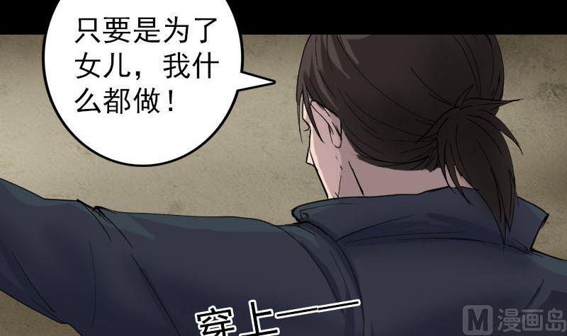 《天降横祸》漫画最新章节第51话 控制身体免费下拉式在线观看章节第【33】张图片