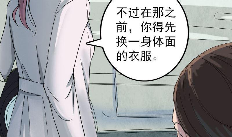 《天降横祸》漫画最新章节第51话 控制身体免费下拉式在线观看章节第【41】张图片