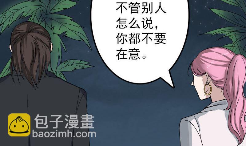 《天降横祸》漫画最新章节第51话 控制身体免费下拉式在线观看章节第【47】张图片