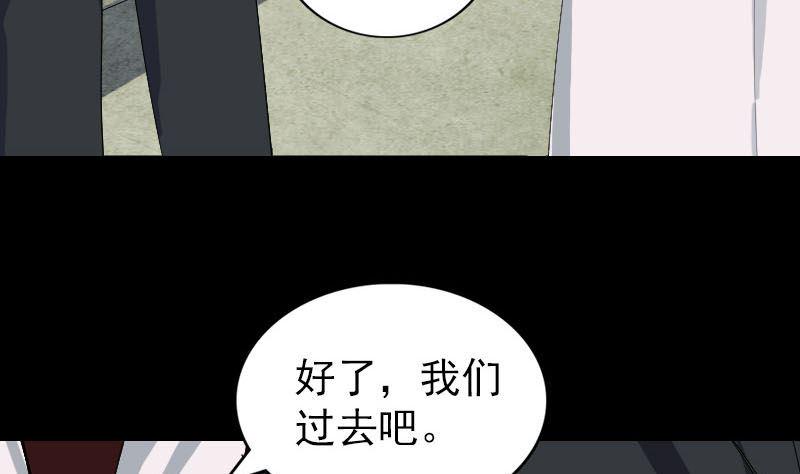 《天降横祸》漫画最新章节第51话 控制身体免费下拉式在线观看章节第【49】张图片