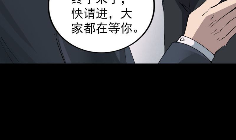 《天降横祸》漫画最新章节第51话 控制身体免费下拉式在线观看章节第【59】张图片