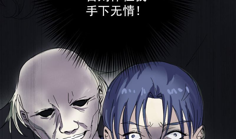 《天降横祸》漫画最新章节第51话 控制身体免费下拉式在线观看章节第【85】张图片