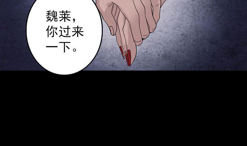 《天降横祸》漫画最新章节第52话 叔叔好可怕免费下拉式在线观看章节第【25】张图片