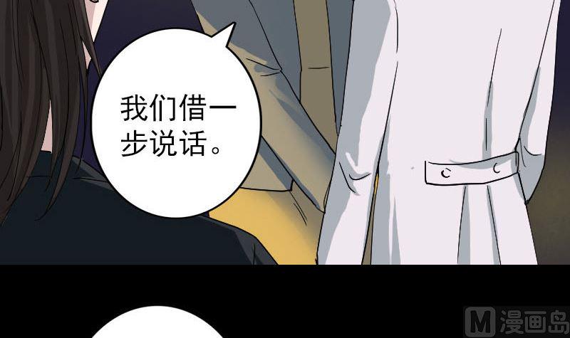 《天降横祸》漫画最新章节第52话 叔叔好可怕免费下拉式在线观看章节第【27】张图片