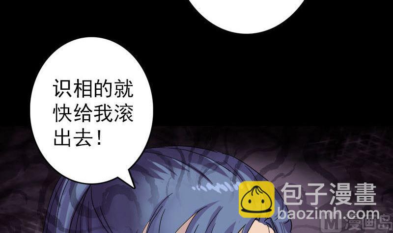 《天降横祸》漫画最新章节第52话 叔叔好可怕免费下拉式在线观看章节第【36】张图片