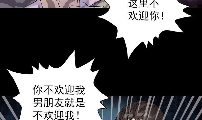 《天降横祸》漫画最新章节第52话 叔叔好可怕免费下拉式在线观看章节第【38】张图片