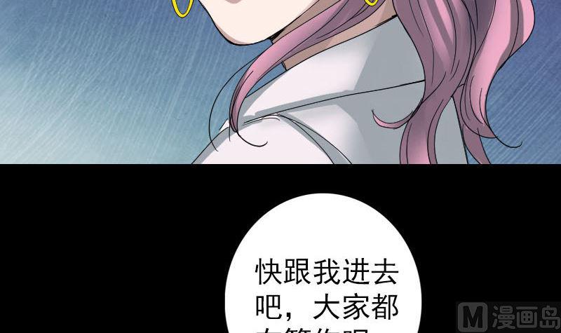 《天降横祸》漫画最新章节第52话 叔叔好可怕免费下拉式在线观看章节第【6】张图片