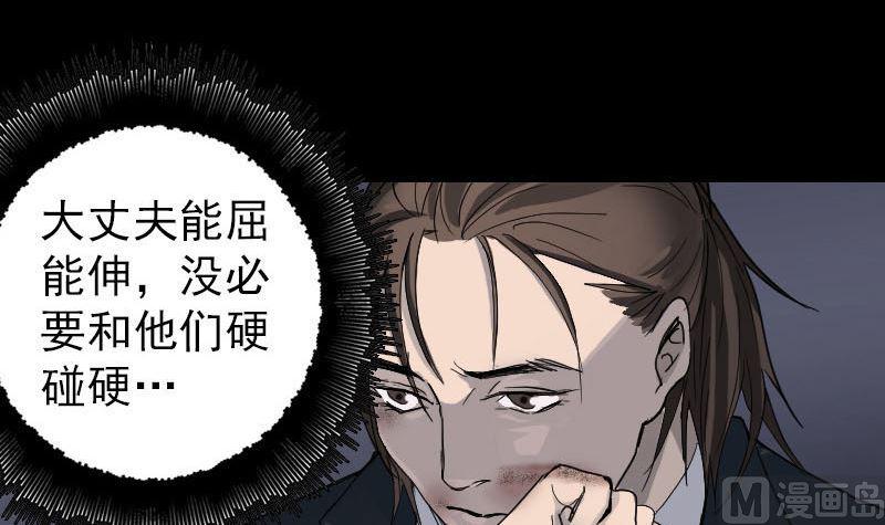 《天降横祸》漫画最新章节第53话 见一次打一次免费下拉式在线观看章节第【12】张图片