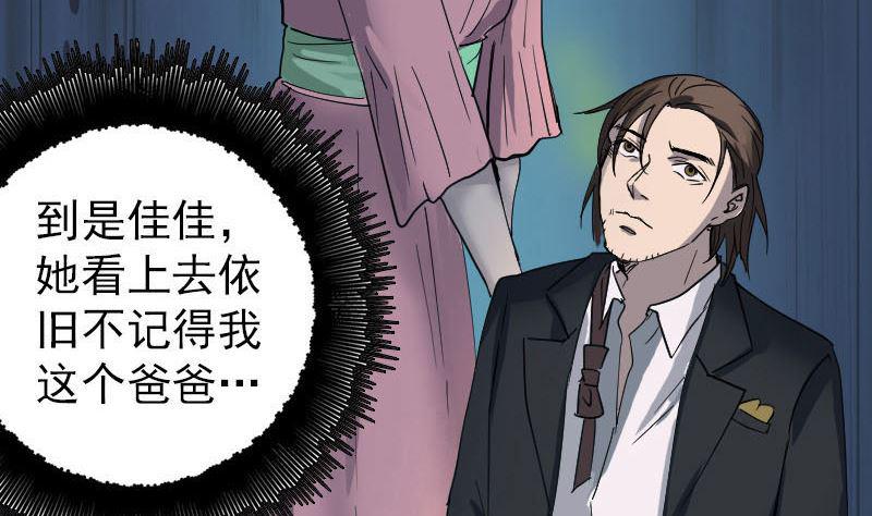 《天降横祸》漫画最新章节第53话 见一次打一次免费下拉式在线观看章节第【17】张图片