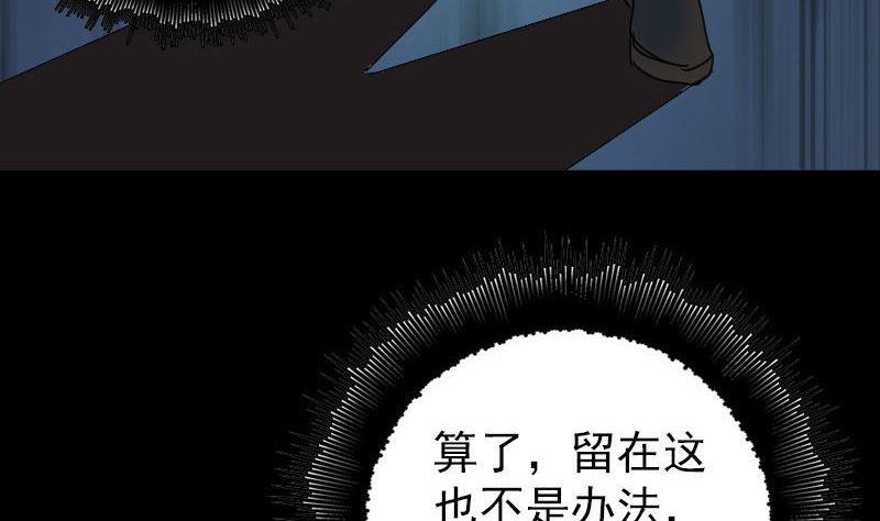 《天降横祸》漫画最新章节第53话 见一次打一次免费下拉式在线观看章节第【20】张图片