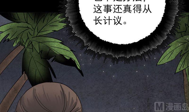 《天降横祸》漫画最新章节第53话 见一次打一次免费下拉式在线观看章节第【21】张图片