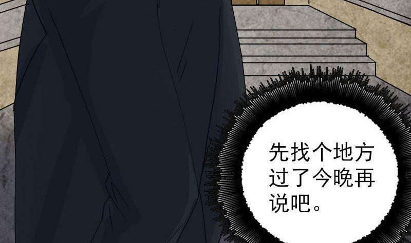 《天降横祸》漫画最新章节第53话 见一次打一次免费下拉式在线观看章节第【23】张图片