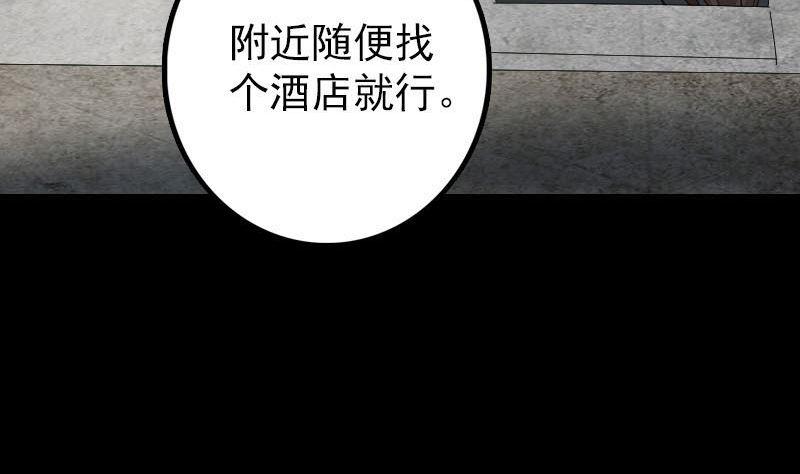 《天降横祸》漫画最新章节第53话 见一次打一次免费下拉式在线观看章节第【28】张图片