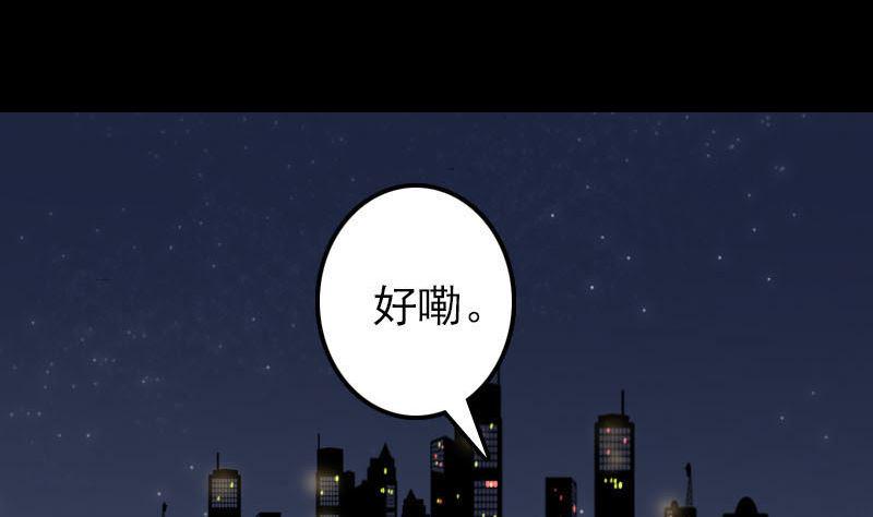 《天降横祸》漫画最新章节第53话 见一次打一次免费下拉式在线观看章节第【29】张图片