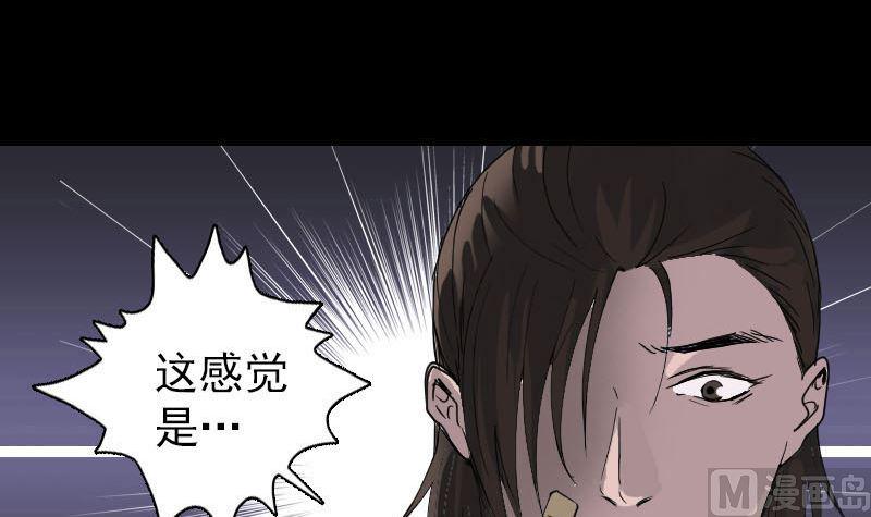 《天降横祸》漫画最新章节第53话 见一次打一次免费下拉式在线观看章节第【36】张图片