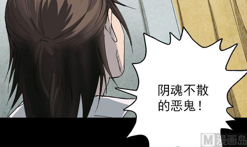 《天降横祸》漫画最新章节第53话 见一次打一次免费下拉式在线观看章节第【42】张图片