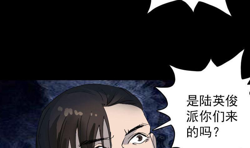 《天降横祸》漫画最新章节第53话 见一次打一次免费下拉式在线观看章节第【43】张图片