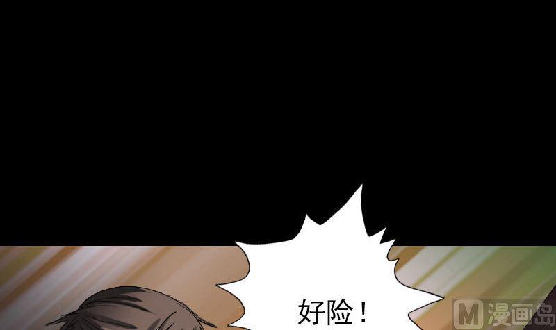 《天降横祸》漫画最新章节第53话 见一次打一次免费下拉式在线观看章节第【48】张图片