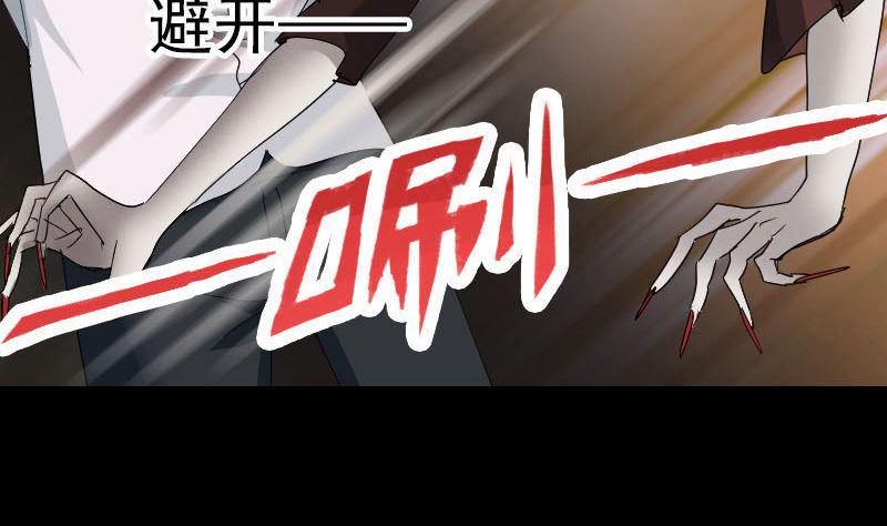 《天降横祸》漫画最新章节第53话 见一次打一次免费下拉式在线观看章节第【50】张图片