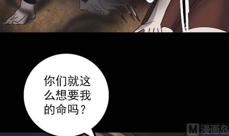 《天降横祸》漫画最新章节第53话 见一次打一次免费下拉式在线观看章节第【66】张图片