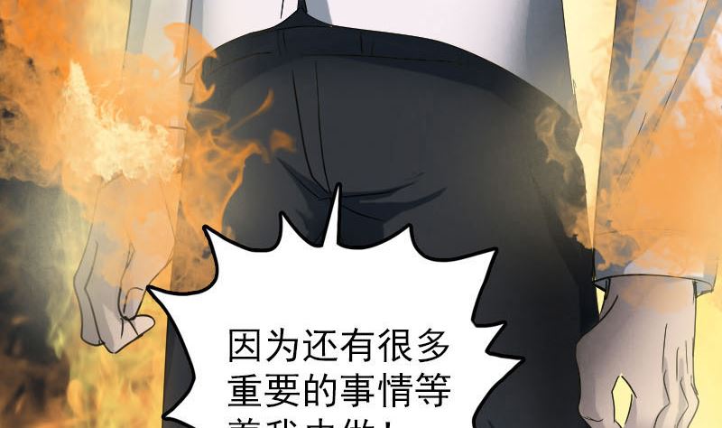 《天降横祸》漫画最新章节第53话 见一次打一次免费下拉式在线观看章节第【71】张图片