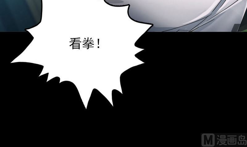 《天降横祸》漫画最新章节第53话 见一次打一次免费下拉式在线观看章节第【78】张图片