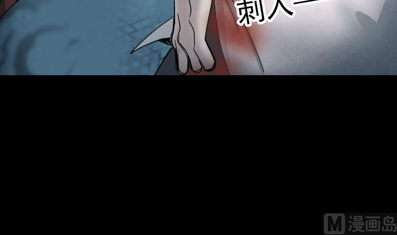 《天降横祸》漫画最新章节第53话 见一次打一次免费下拉式在线观看章节第【87】张图片