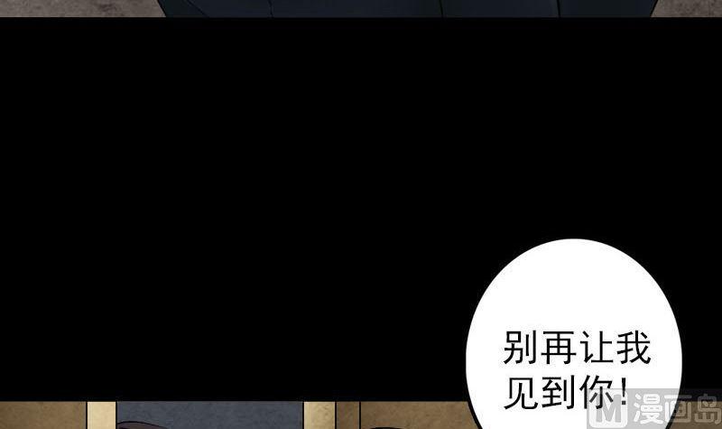 《天降横祸》漫画最新章节第53话 见一次打一次免费下拉式在线观看章节第【9】张图片