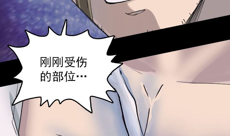 《天降横祸》漫画最新章节第53话 见一次打一次免费下拉式在线观看章节第【95】张图片