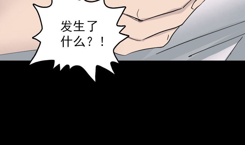 《天降横祸》漫画最新章节第53话 见一次打一次免费下拉式在线观看章节第【97】张图片