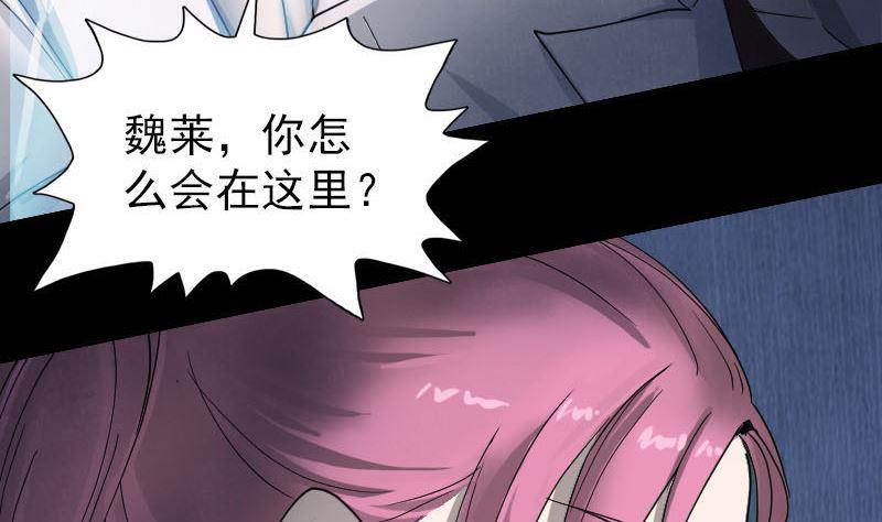 《天降横祸》漫画最新章节第54话 寒气控制免费下拉式在线观看章节第【34】张图片