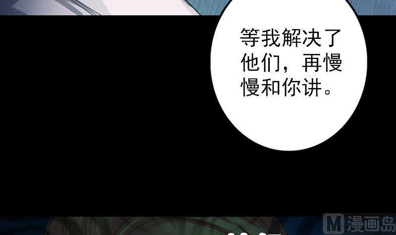 《天降横祸》漫画最新章节第54话 寒气控制免费下拉式在线观看章节第【36】张图片