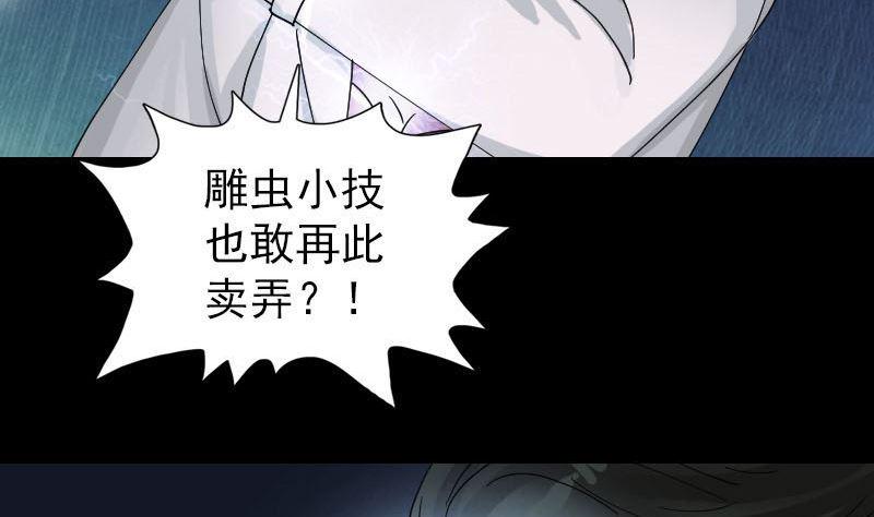 《天降横祸》漫画最新章节第54话 寒气控制免费下拉式在线观看章节第【46】张图片