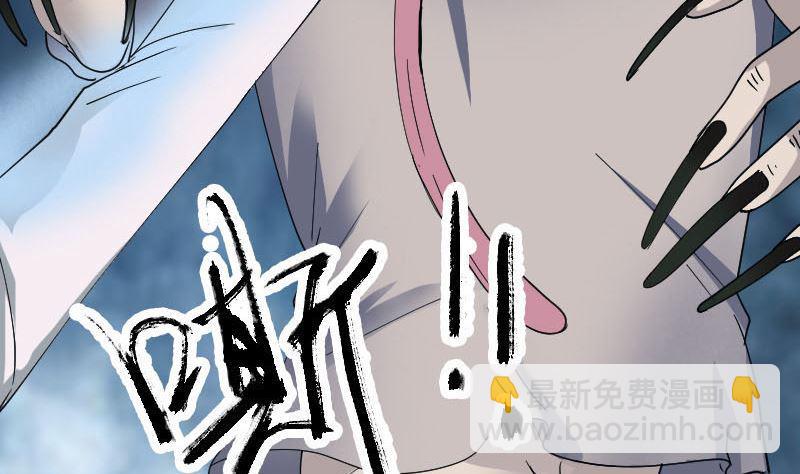 《天降横祸》漫画最新章节第54话 寒气控制免费下拉式在线观看章节第【50】张图片