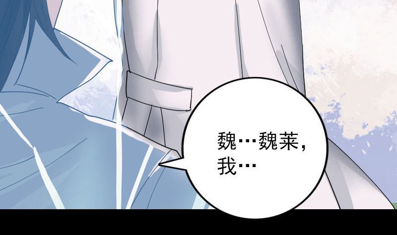 《天降横祸》漫画最新章节第54话 寒气控制免费下拉式在线观看章节第【70】张图片