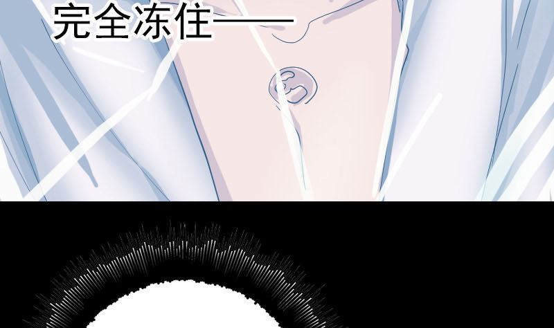 《天降横祸》漫画最新章节第54话 寒气控制免费下拉式在线观看章节第【73】张图片