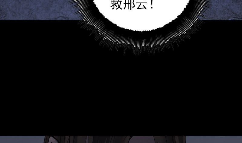 《天降横祸》漫画最新章节第54话 寒气控制免费下拉式在线观看章节第【80】张图片