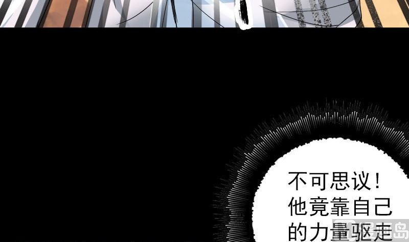 《天降横祸》漫画最新章节第54话 寒气控制免费下拉式在线观看章节第【90】张图片