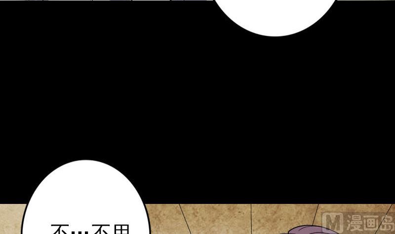 《天降横祸》漫画最新章节第54话 寒气控制免费下拉式在线观看章节第【96】张图片