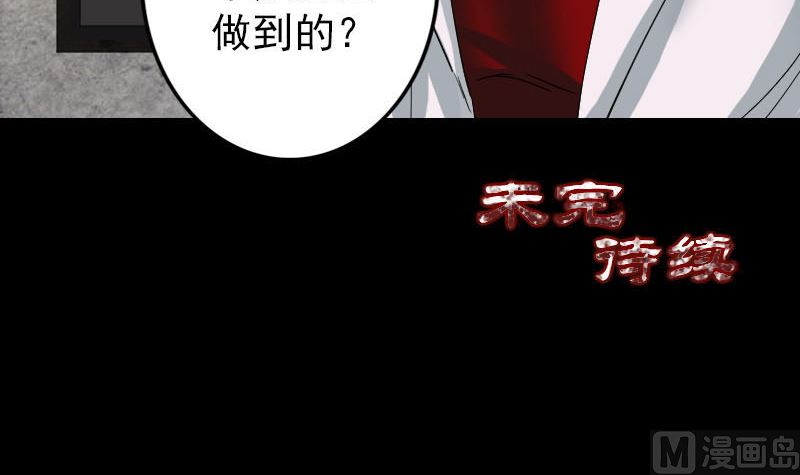 《天降横祸》漫画最新章节第54话 寒气控制免费下拉式在线观看章节第【99】张图片