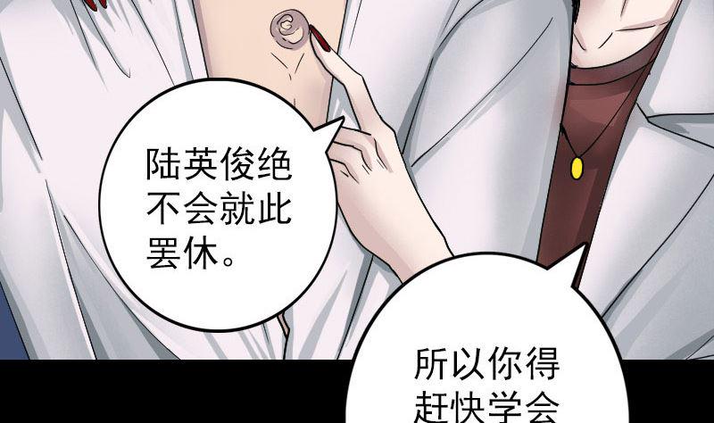 《天降横祸》漫画最新章节第55话 作对的下场免费下拉式在线观看章节第【10】张图片