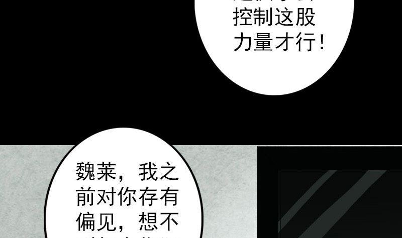 《天降横祸》漫画最新章节第55话 作对的下场免费下拉式在线观看章节第【11】张图片