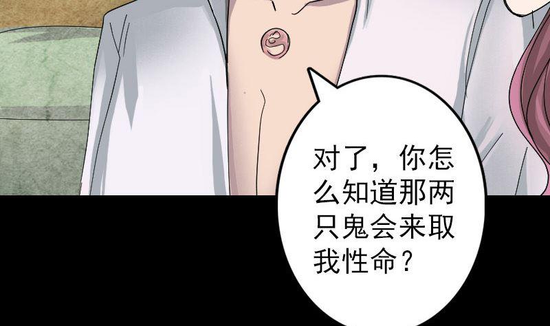 《天降横祸》漫画最新章节第55话 作对的下场免费下拉式在线观看章节第【19】张图片