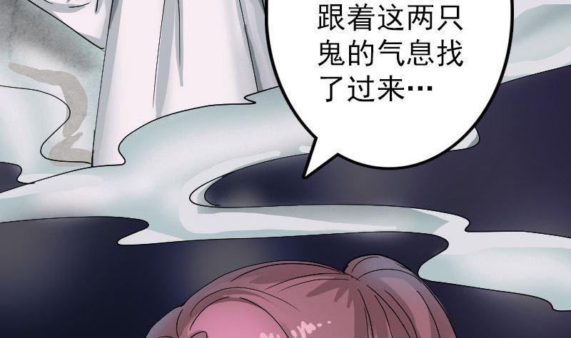 《天降横祸》漫画最新章节第55话 作对的下场免费下拉式在线观看章节第【26】张图片