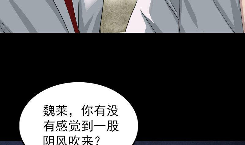 《天降横祸》漫画最新章节第55话 作对的下场免费下拉式在线观看章节第【32】张图片