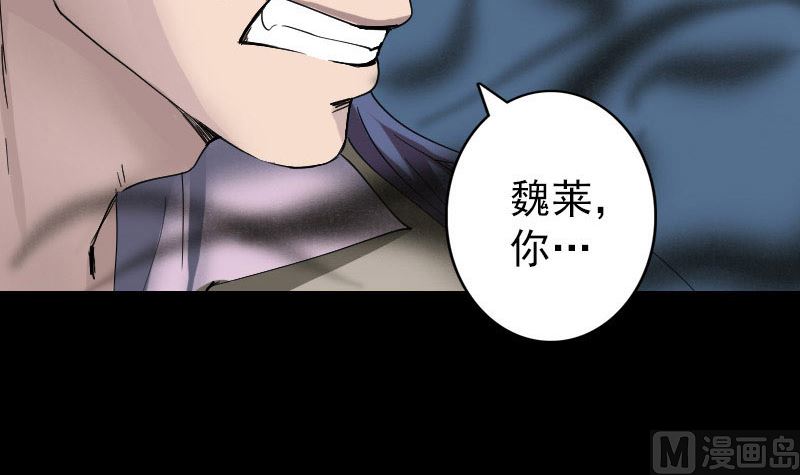 《天降横祸》漫画最新章节第55话 作对的下场免费下拉式在线观看章节第【51】张图片