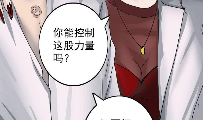 《天降横祸》漫画最新章节第55话 作对的下场免费下拉式在线观看章节第【7】张图片