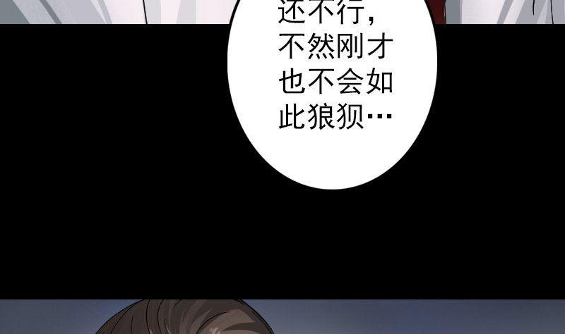 《天降横祸》漫画最新章节第55话 作对的下场免费下拉式在线观看章节第【8】张图片