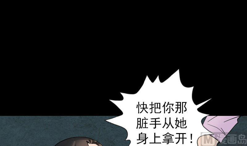 《天降横祸》漫画最新章节第56话 活下去免费下拉式在线观看章节第【21】张图片